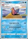 Slowbro
