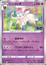 Sylveon