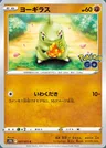 Larvitar