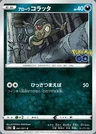 Alolan Rattata