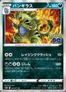 Tyranitar
