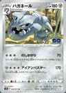 Steelix