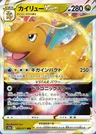 Dragonite VSTAR