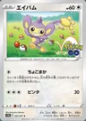 Aipom