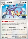 Ambipom