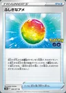 Rare Candy