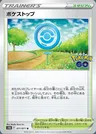 PokéStop