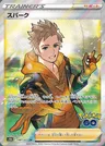 Spark