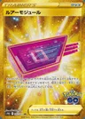 Lure Module
