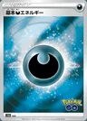 Darkness Energy