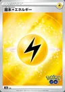 Lightning Energy