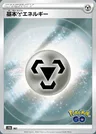 Metal Energy