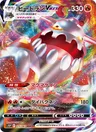 Heatran VMAX