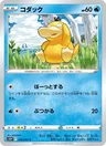 Psyduck