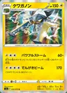 Vikavolt