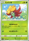 Gossifleur