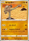 Hitmonlee