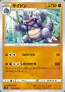 Rhydon