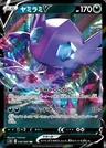 Sableye V