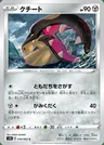 Mawile