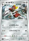 Bisharp