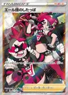 Team Yell Grunt