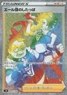 Team Yell Grunt