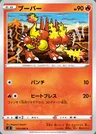 Magmar