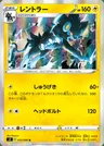 Luxray