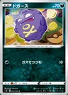 Koffing