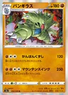 Tyranitar