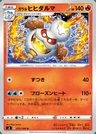 Galarian Darmanitan