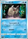 Relicanth