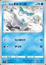 Galarian Darumaka