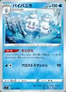 Vanilluxe