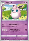 Wigglytuff