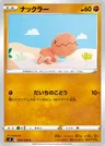 Trapinch