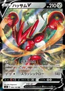 Scizor V