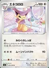 Delcatty