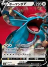 Salamence V