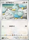 Ducklett