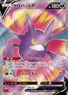 Crobat V