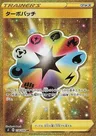 Turbo Patch