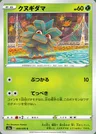 Pineco