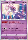 Diancie