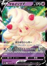 Alcremie V