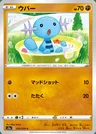 Wooper
