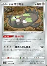 Galarian Stunfisk