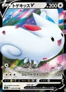 Togekiss V