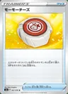 Moomoo Cheese